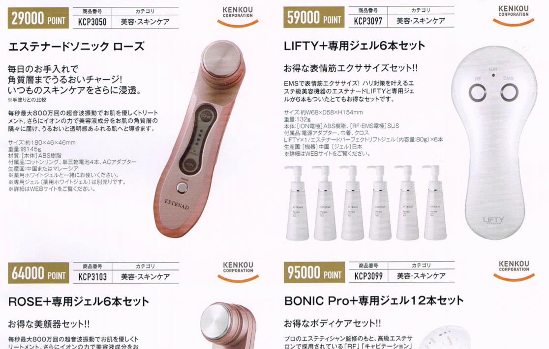 RIZAPグループの優待
