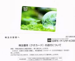 日本モーゲージサービスの株主優待